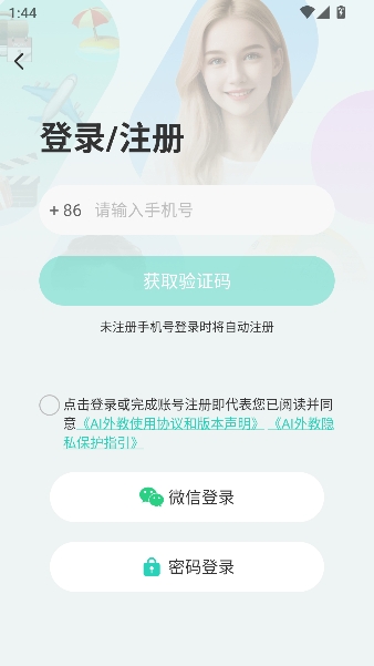 AI���app�ٷ�����