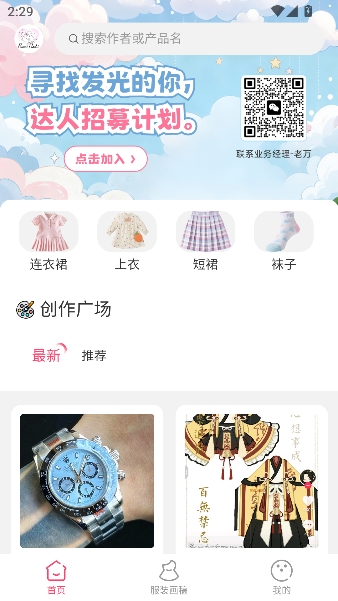 С������app���Զ���