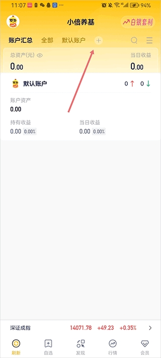 小倍养基app手机版 小倍养基app手机版