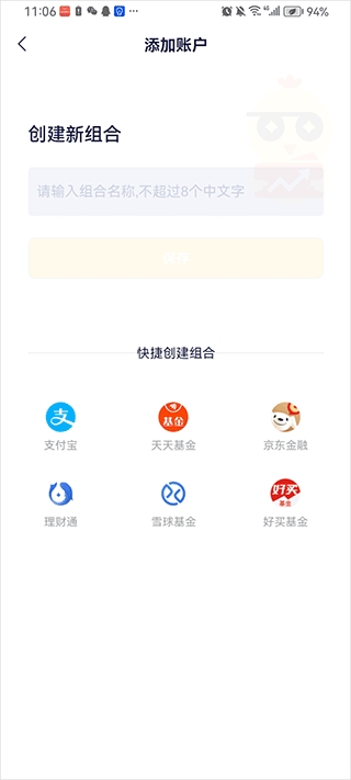 小倍养基app手机版 小倍养基app手机版