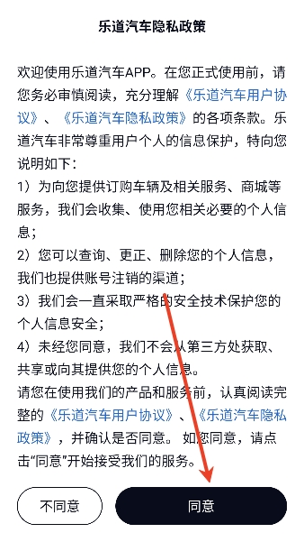 乐道汽车app最新版本 乐道汽车app最新版本