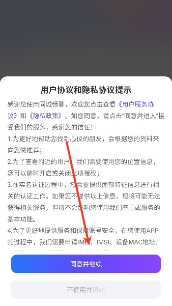 同城畅聊app见面交友 同城畅聊app见面交友