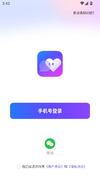 同城畅聊app见面交友 同城畅聊app见面交友