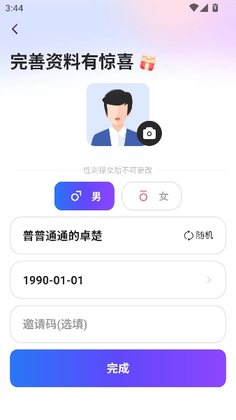 同城畅聊app见面交友 同城畅聊app见面交友