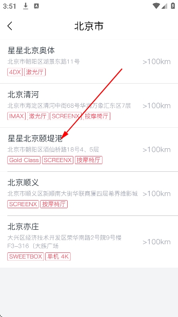 CGV电影院app官方版 CGV电影院app官方版