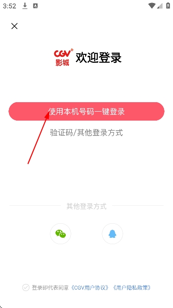 CGV电影院app官方版 CGV电影院app官方版