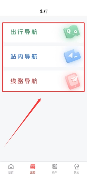西安地铁app扫码乘车 西安地铁app扫码乘车
