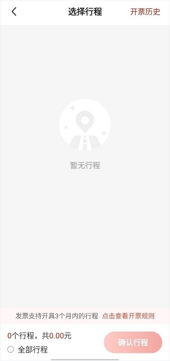 西安地铁app扫码乘车 西安地铁app扫码乘车