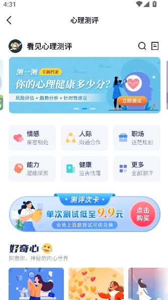 武志红心理app专业咨询 武志红心理app专业咨询