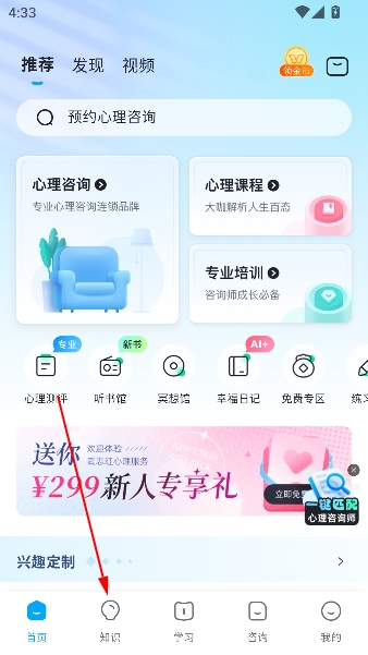 武志红心理app专业咨询 武志红心理app专业咨询
