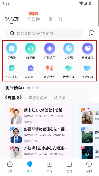 武志红心理app专业咨询 武志红心理app专业咨询