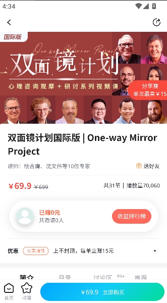 武志红心理app专业咨询 武志红心理app专业咨询