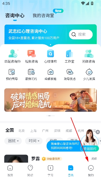 武志红心理app专业咨询 武志红心理app专业咨询