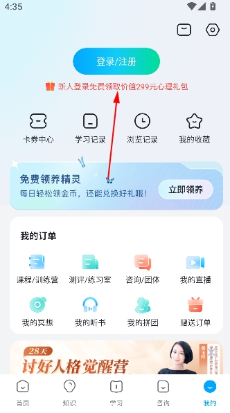 武志红心理app专业咨询 武志红心理app专业咨询