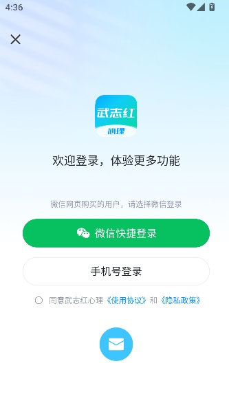 武志红心理app专业咨询 武志红心理app专业咨询