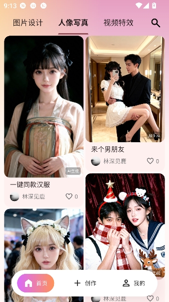 ����ai����app���°�