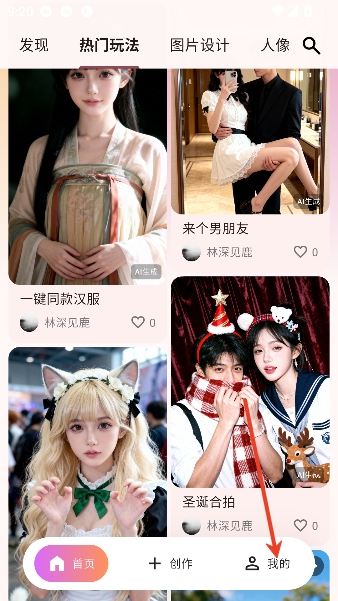 ����ai����app���°�