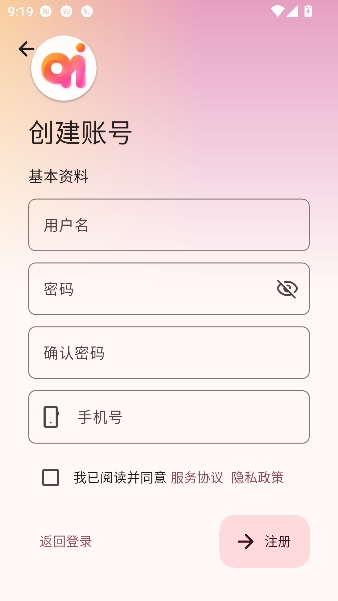 ����ai����app���°�