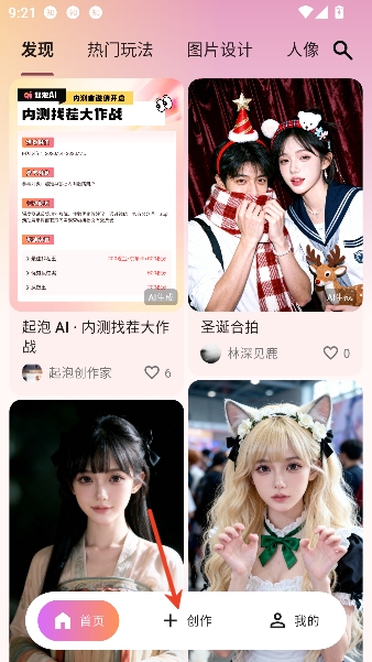 ����ai����app���°�