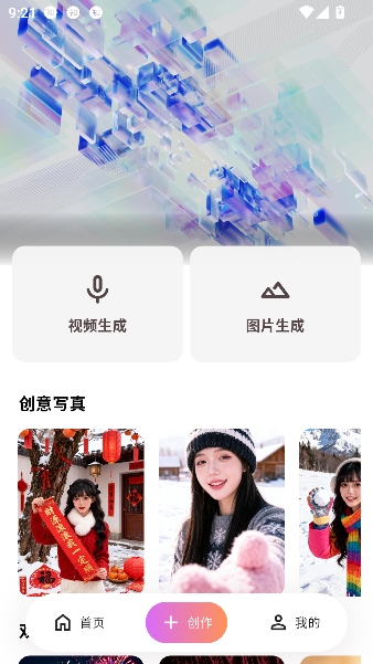 ����ai����app���°�