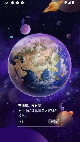 回应app互动交友 回应app互动交友