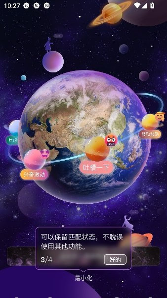 回应app互动交友 回应app互动交友