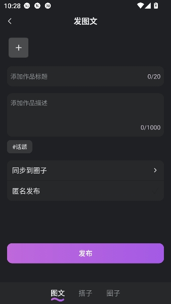 回应app互动交友 回应app互动交友