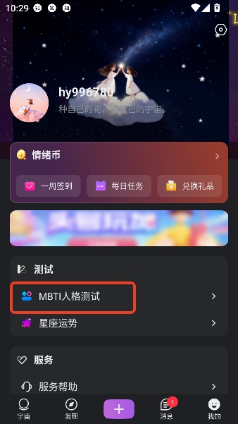 回应app互动交友 回应app互动交友