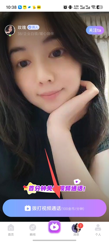 两性陌聊app免费交友软件 两性陌聊app免费交友软件