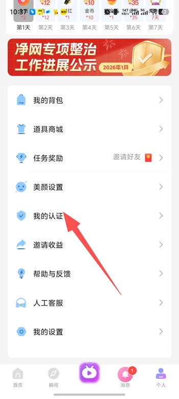 两性陌聊app免费交友软件 两性陌聊app免费交友软件