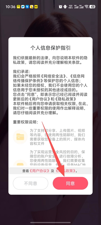 两性陌聊app免费交友软件 两性陌聊app免费交友软件