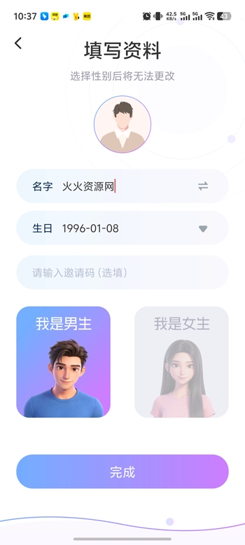 两性陌聊app免费交友软件 两性陌聊app免费交友软件