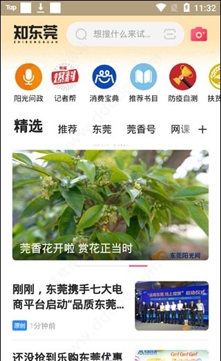 ֪��ݸapp�ͻ���