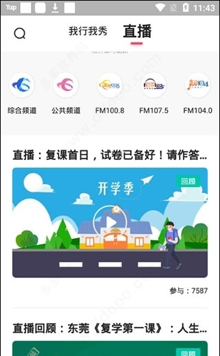 ֪��ݸapp�ͻ���