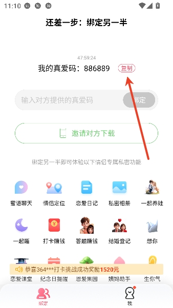 小恩爱app情侣互动 小恩爱app情侣互动