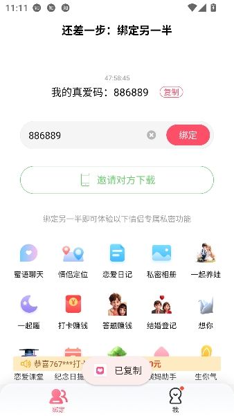 小恩爱app情侣互动 小恩爱app情侣互动