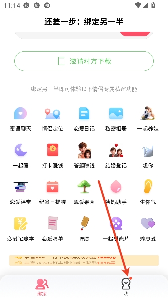 小恩爱app情侣互动 小恩爱app情侣互动