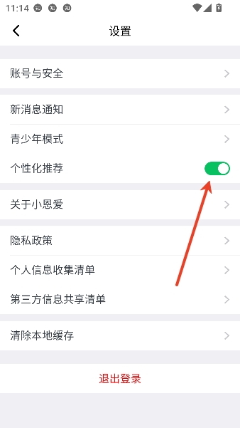 小恩爱app情侣互动 小恩爱app情侣互动