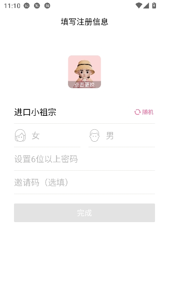 小恩爱app情侣互动 小恩爱app情侣互动