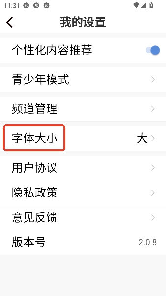 ��������app���°�