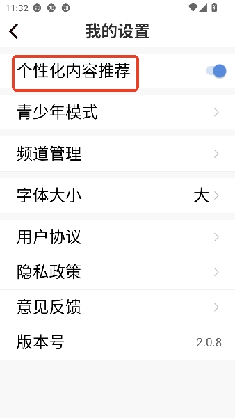 ��������app���°�