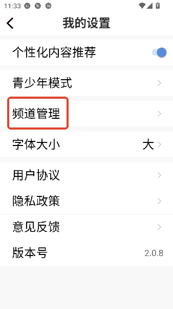 ��������app���°�