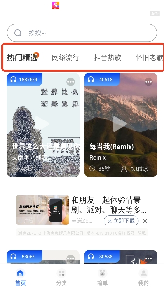 热门免费铃声app官方版 热门免费铃声app官方版