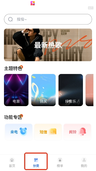 热门免费铃声app官方版 热门免费铃声app官方版