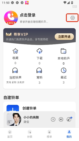 热门免费铃声app官方版 热门免费铃声app官方版