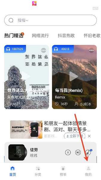 热门免费铃声app官方版 热门免费铃声app官方版