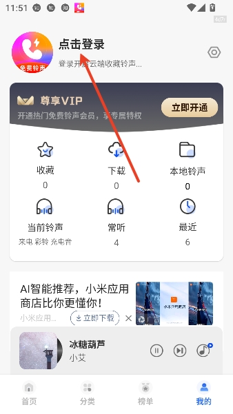 热门免费铃声app官方版 热门免费铃声app官方版