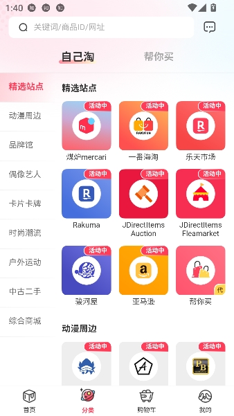 ����һ��app���°�