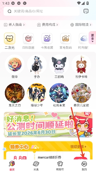 ����һ��app���°�