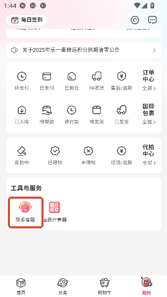 ����һ��app���°�